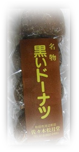 手土産　岡部さん
