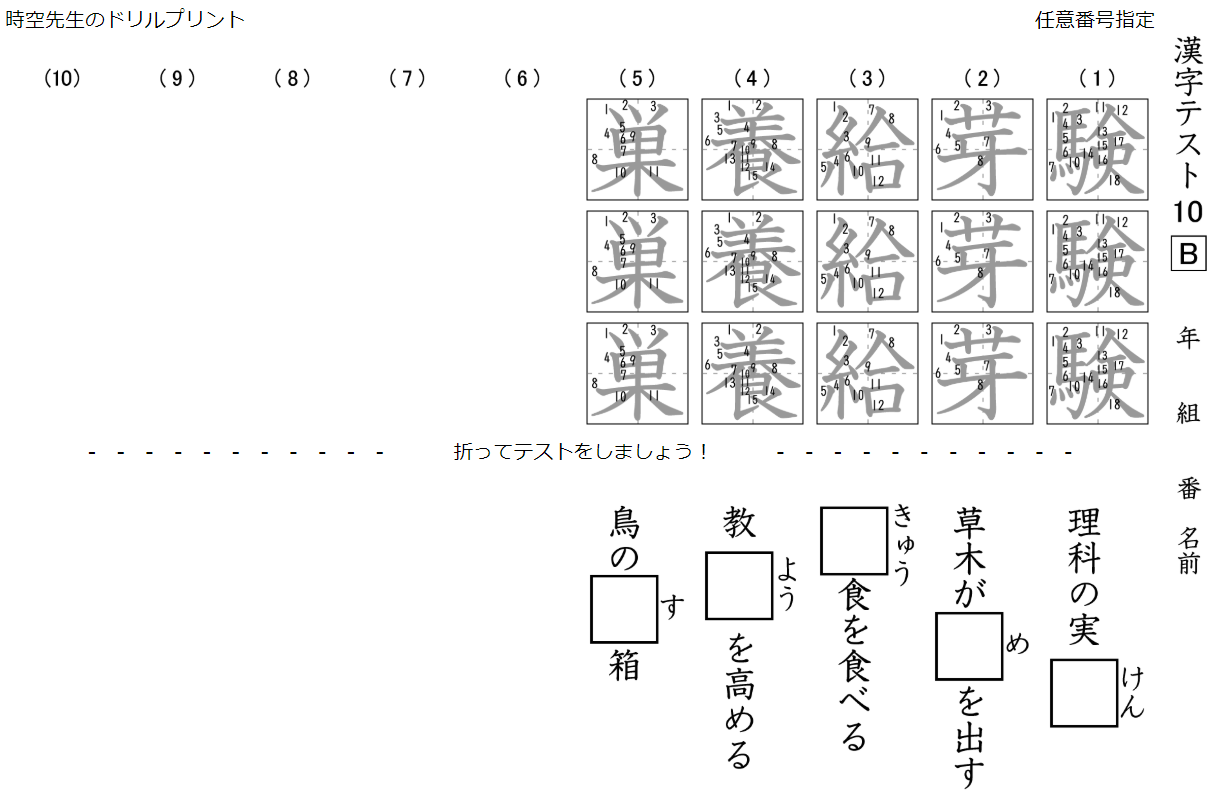 漢字テスト 三省堂対応 の作成が簡単 塾の先生が作った本当に欲しいプリント 楽天ブログ