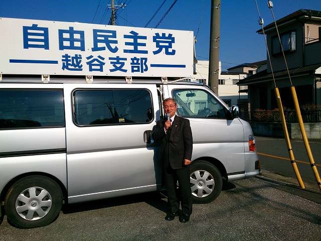 20160105自由民主党越谷支部０２