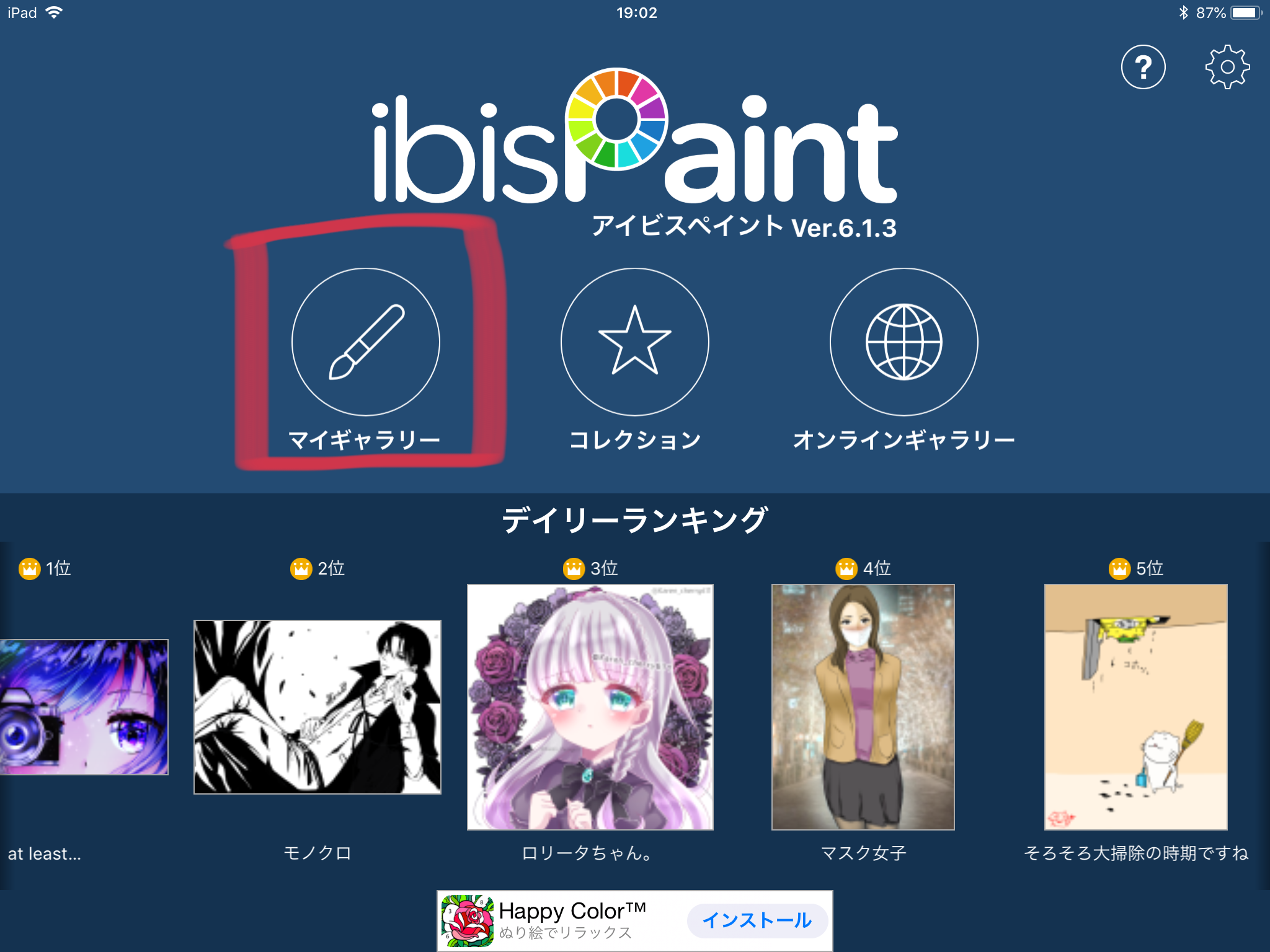 画像加工 お絵かきアプリ アイビスペイントxで写真を漫画調にする アイビスペイントx フォト クリエイティブ日和 楽天ブログ