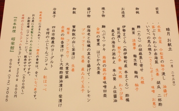 お献立.jpg