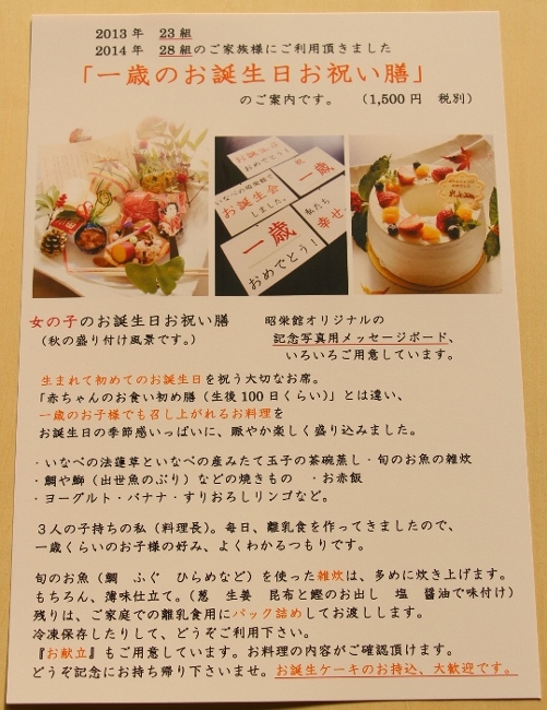 一歳　A４.jpg