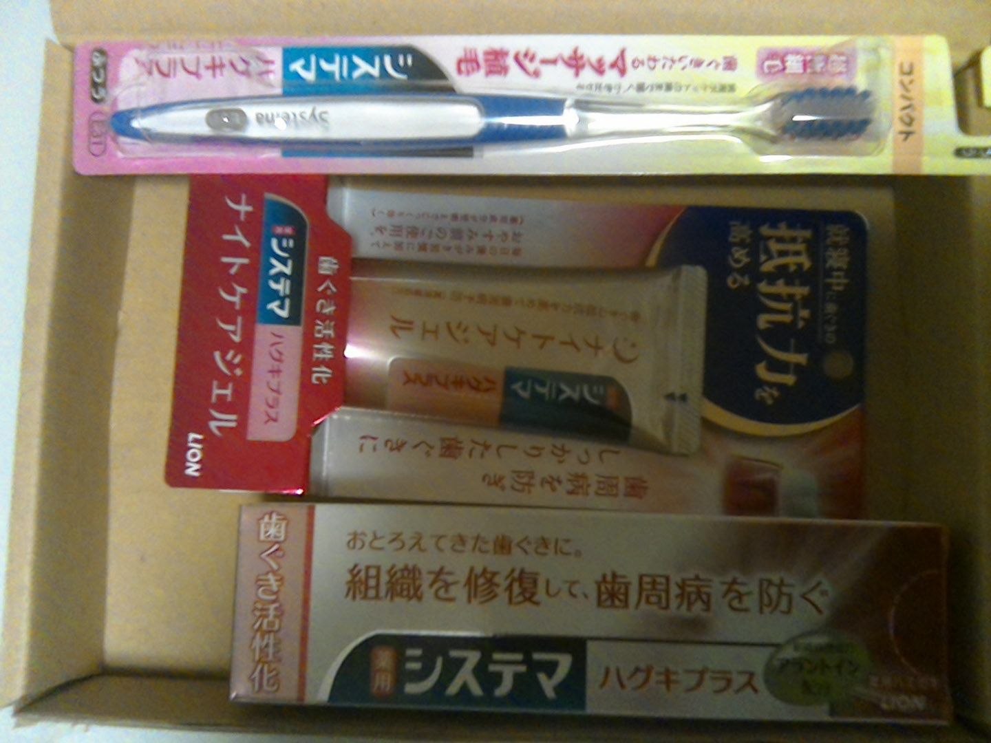 システマハグキプラスをお試し 楽しくお試し 楽天ブログ