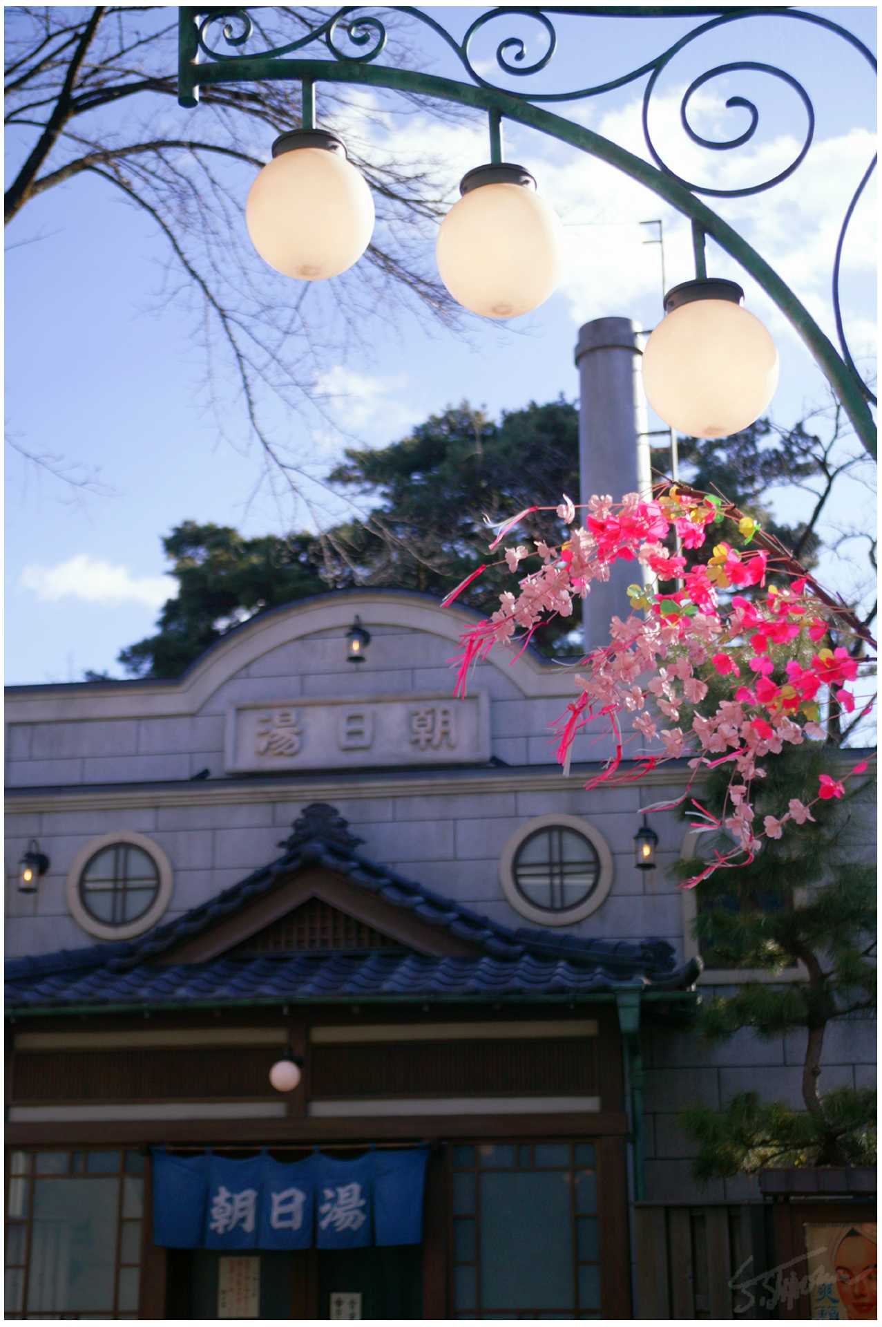 西武園ゆうえんち 趣味喫茶 『蒼華』 楽天ブログ