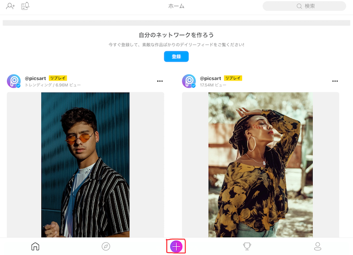 Picsart 画像加工アプリ Picsartで写真を絵画風にする 画像加工 フォト クリエイティブ日和 楽天ブログ