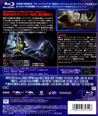 『0583　エイリアン ＶＳ．プレデター２　［ブルーレイ］』ウラ面