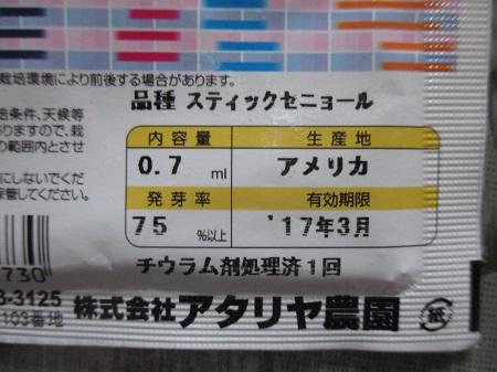 茎ブロ