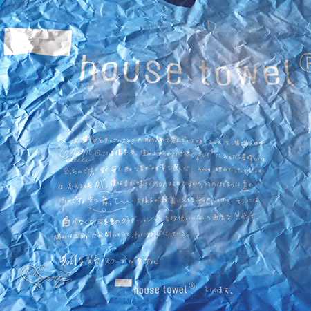 07 緩衝誌《ハウスタオルの商標登録を記念しましてのマルアール》