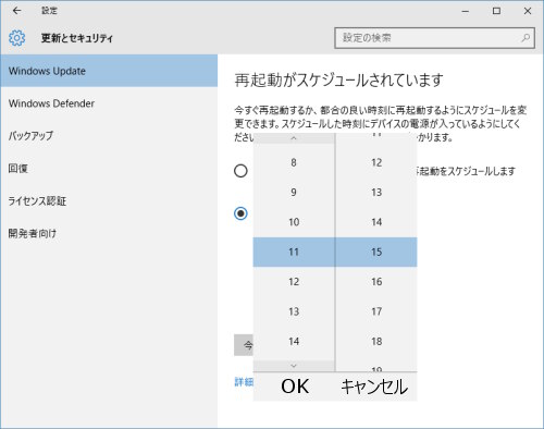 Win10Schedule3.jpg