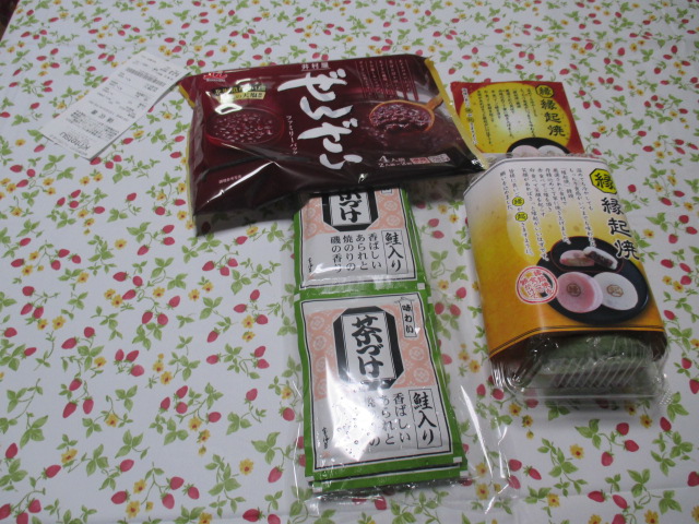 お土産