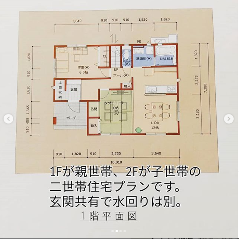 記事一覧 カーサブルーの二世帯住宅 楽天ブログ