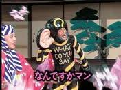 なんですかマン