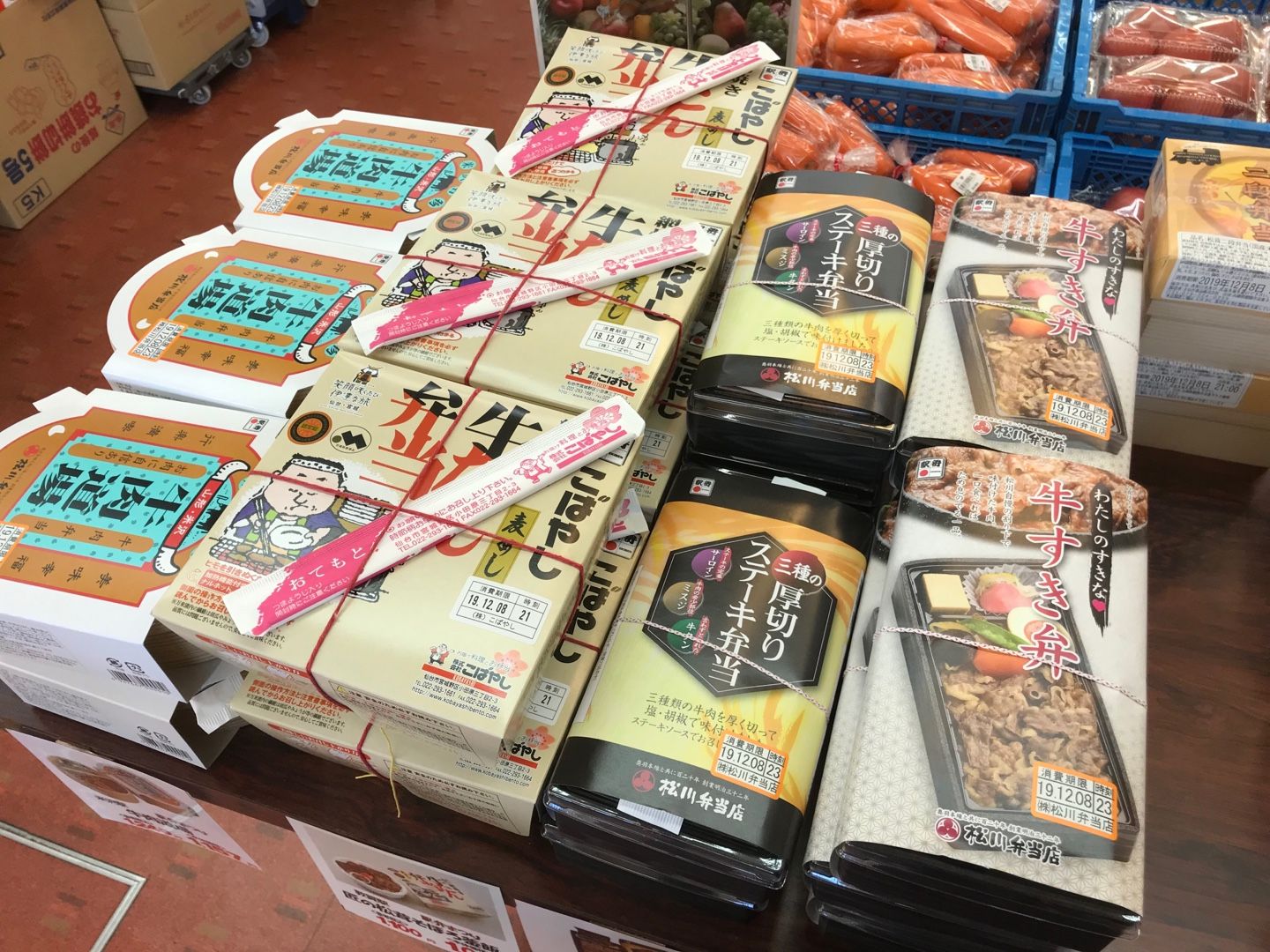 駅弁祭り(ナンコクスーパー下知店) ちゃぴおくん 楽天ブログ 駅弁祭り(ナンコクスーパー下知店) ちゃぴおくん 楽天ブログ