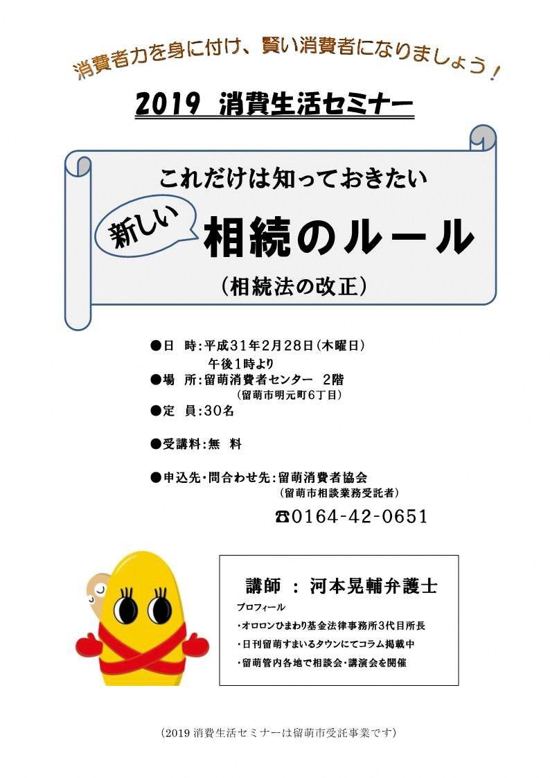 留萌 るもい 地域 の記事一覧 北海道庁のブログ 超 旬ほっかいどう 楽天ブログ