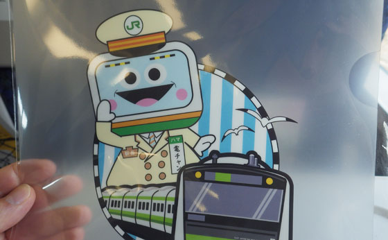ハマの電チャン3.jpg