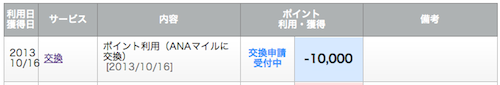 スクリーンショット 2013-10-16 22.26.10.png