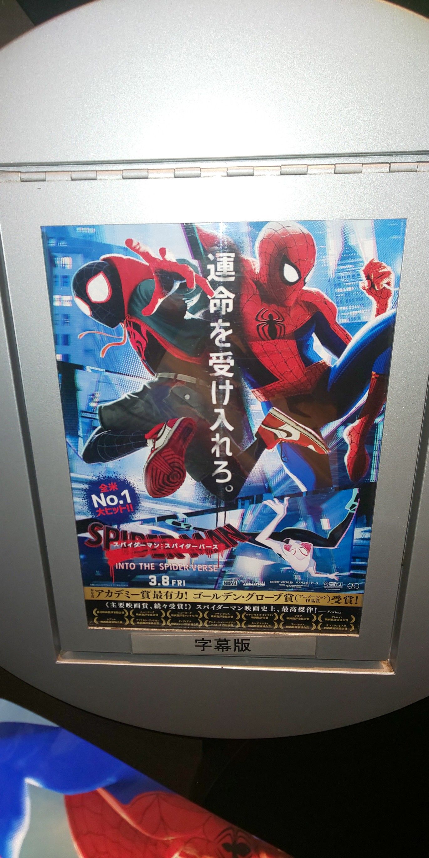 映画 スパイダーマン イントウザスパイダーバース 視聴 おっさんの優待投資 Aのページ 楽天ブログ