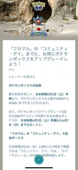 4ページ目の ポケモンgo たろさん70のブログ 楽天ブログ