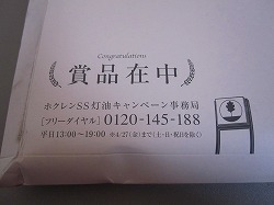 北海道ミシュラン