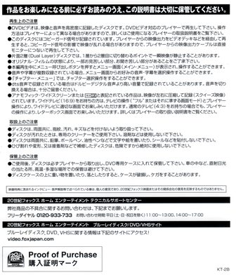 『0996　ＢＯＮＥＳ／骨は語る SEASON  3 DISC  5　［COLLECTOR’S BOX］』説明書