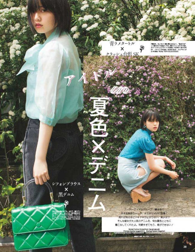 vivi元欅坂46平手友梨奈着用シャツ 平手友梨奈：透け感コーデで絶妙な“甘さ”表現、ラフなかっこよさも 20