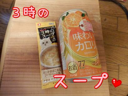 スープ.JPG