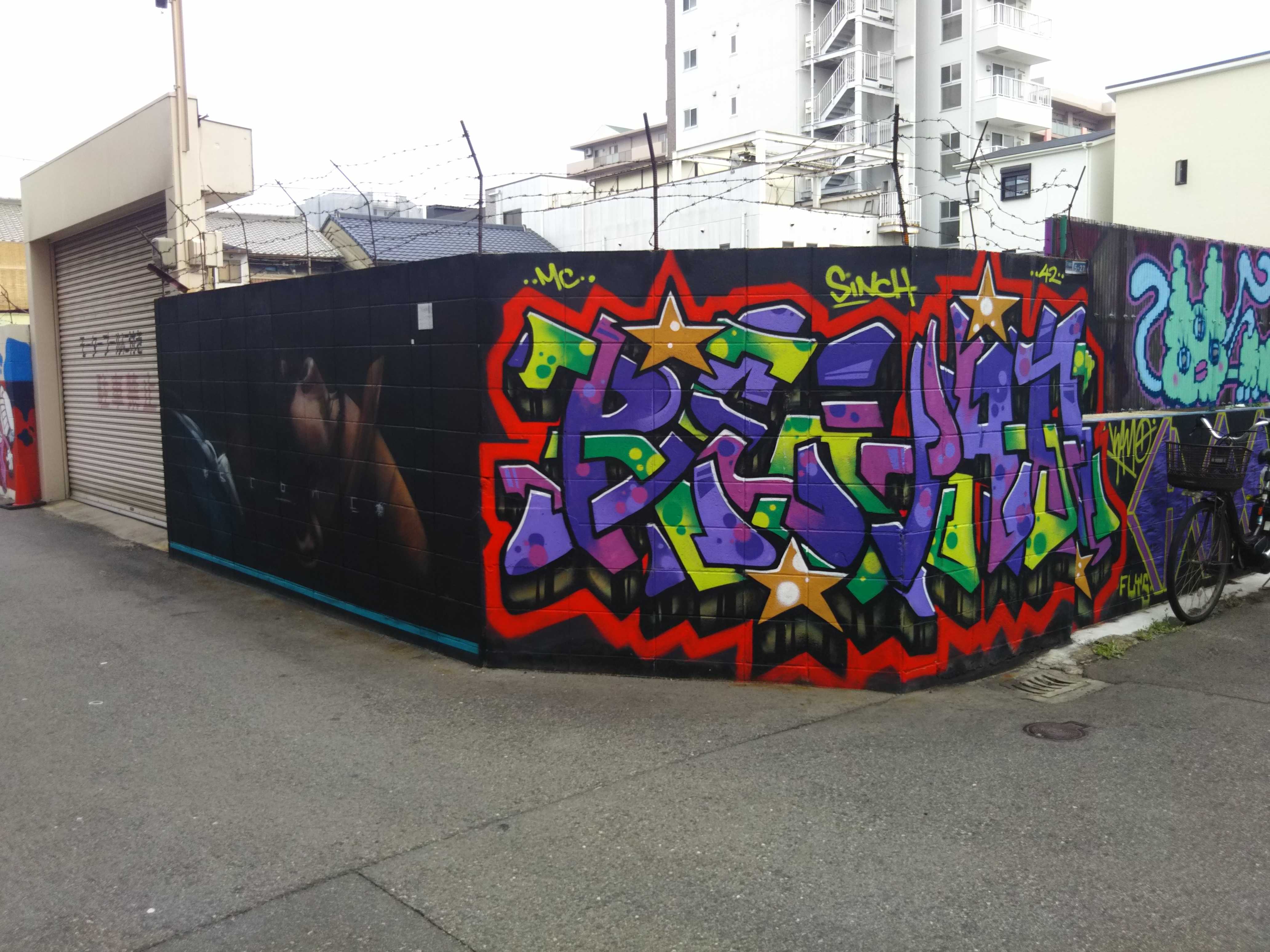 新今宮周辺のカラフルな落書き | 大阪の街の様子、翔貴君の冒険旅行