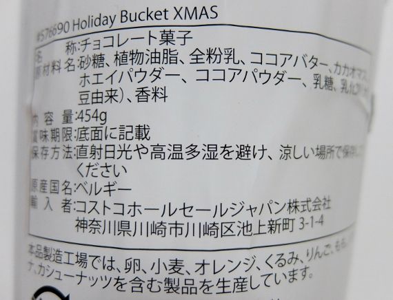 コストコ　チョコレート ホリディ バケット クリスマス 円 Gudrun(ガドラン) Holiday Bucket X'mas<br />ホリデーバケツクリスマス
