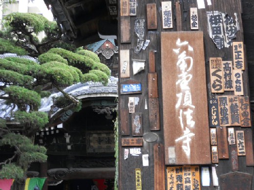 2015-11-21 六角堂・頂法寺.jpg