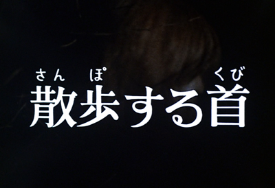 散歩する　4.jpg