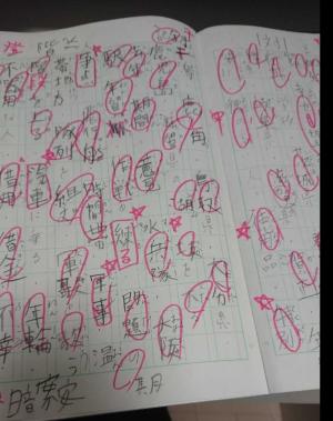 息子 小4 の毎回憂鬱すぎる漢字50問テストについて はとぷれ 楽天ブログ 息子 小4 の毎回憂鬱すぎる漢字50問テストについて はとぷれ 楽天ブログ