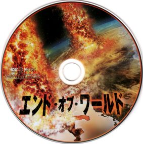 『エンド・オブ・ワールド』ピクチャーディスク