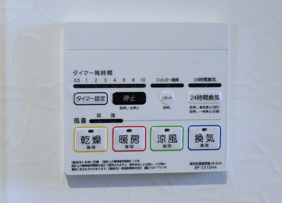 10年間使用した浴室乾燥換気扇からゴロゴロガラガラという感じ 10年間使用した浴室乾燥換気扇からゴロゴロガラガラという感じ