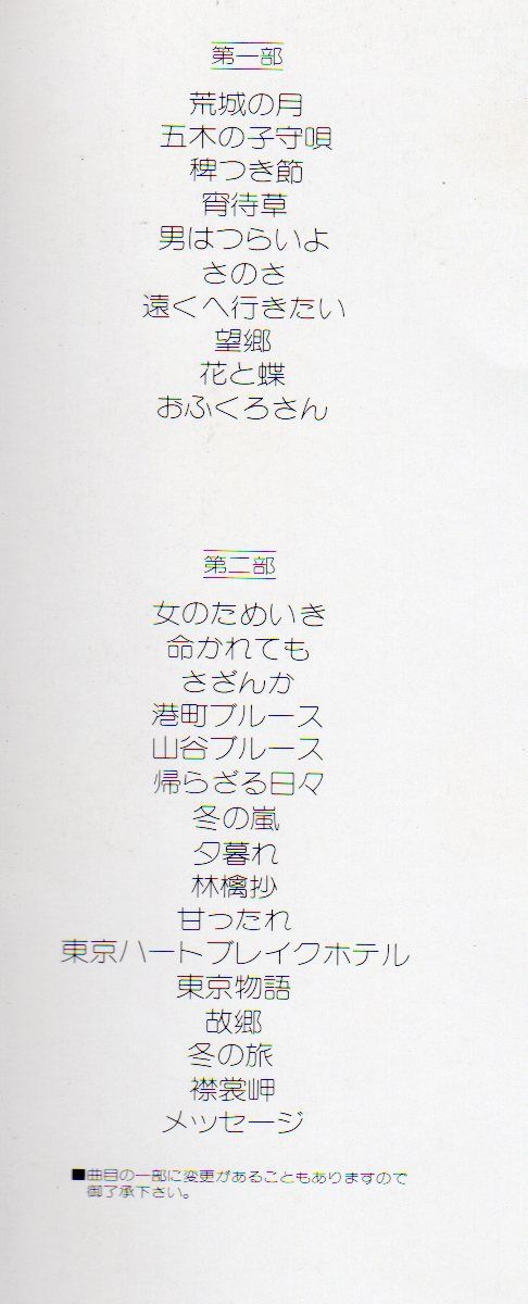 森進一 林檎抄 1978年 43thシングル おじなみの日記 楽天ブログ 森進一 林檎抄 1978年 43thシングル おじなみの日記 楽天ブログ