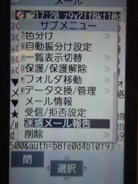 詐欺 迷惑メール Xxx Docomo Ne Jp 権左衛門の楽天ブログ 楽天ブログ