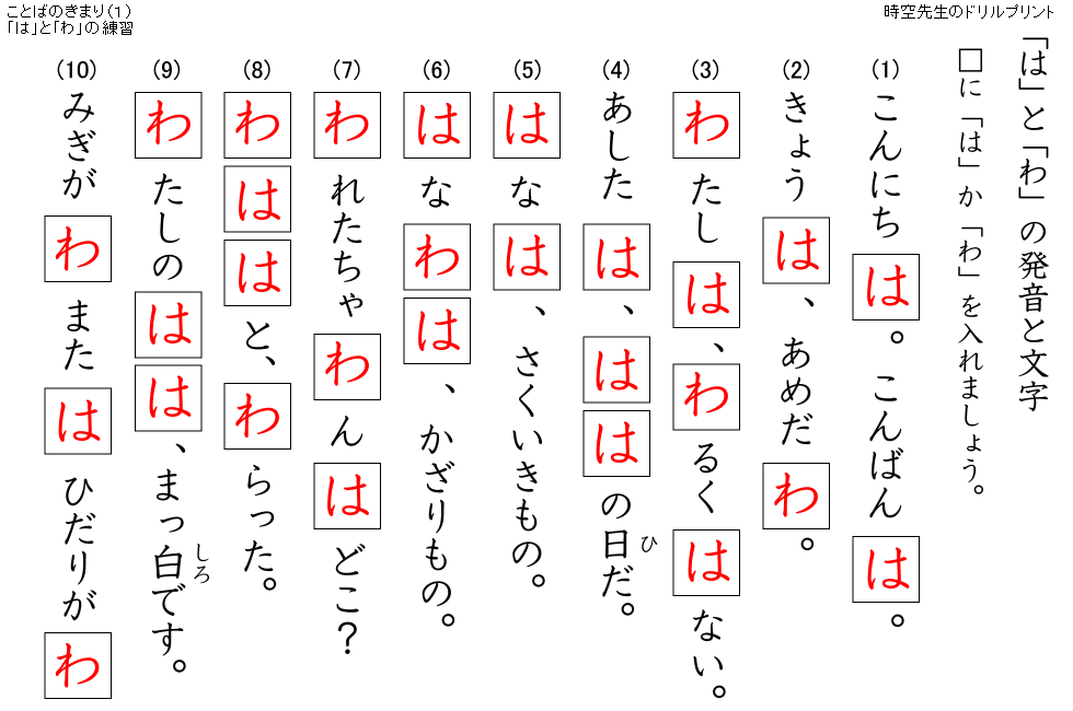 ことばのきまりのプリント 基礎の定着 塾の先生が作った本当に欲しいプリント 楽天ブログ