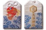 美保神社 鯛守.jpg