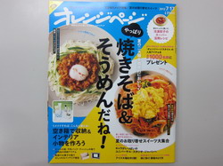 IMG_7188_サイズ変更.JPG