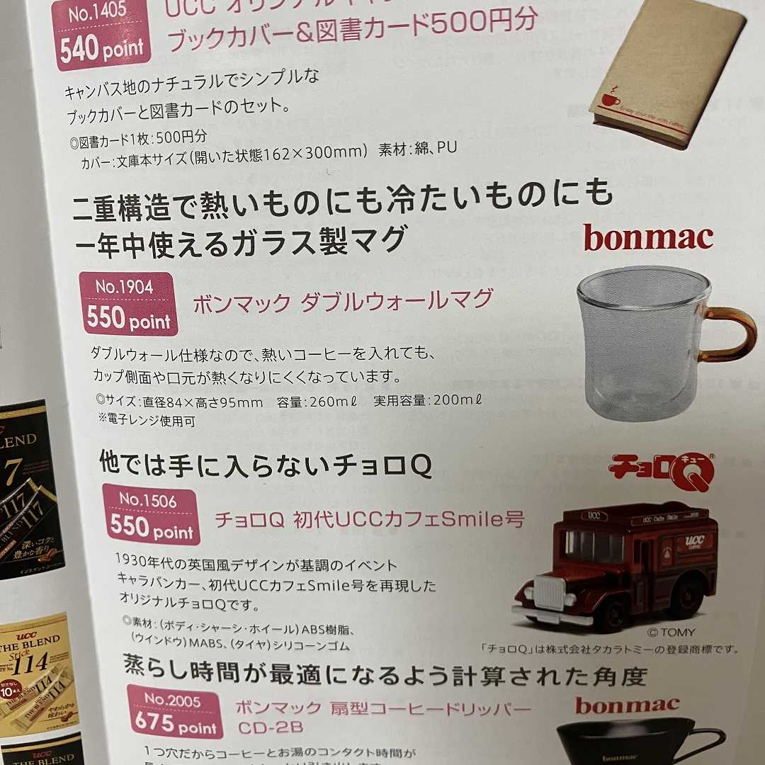 品質保証 【送料込】UCCコーヒークーポン5600ポイント | www.butiuae.com