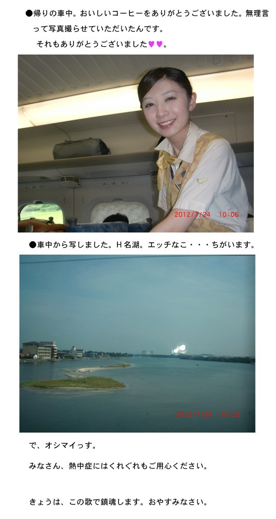 2012.07.24-4.jpg