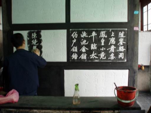 拓本