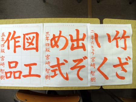 1月手本