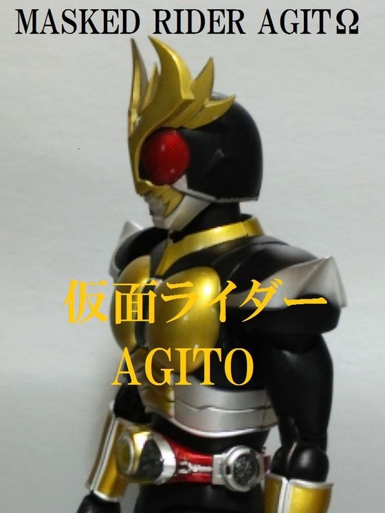 仮面ライダーアギト 仮面ライダーagito 第3ブログ Zect 楽天ブログ