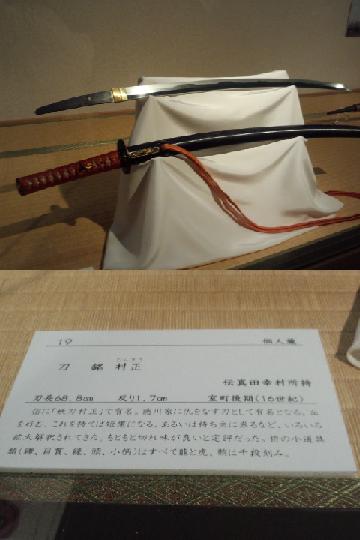 村正.jpg