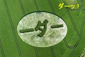 ニセモノサークル