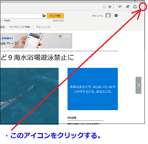 その中から、もっと見る記事を選択.PNG