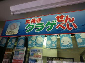 IMGP5544a.JPG