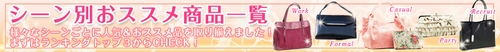 プリンセスバッグ.jpg