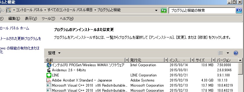 20150314_新無線LANカードインスト・設定05_コンパネプログラムと機能.jpg