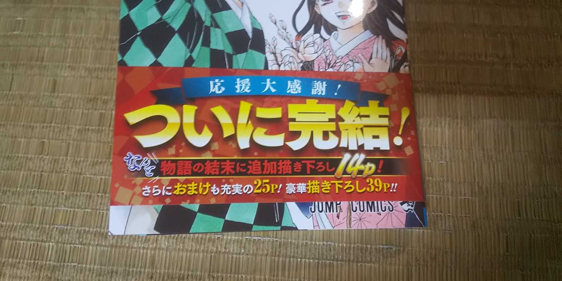 615話 感無量 漫画と楽天と僕 楽天ブログ